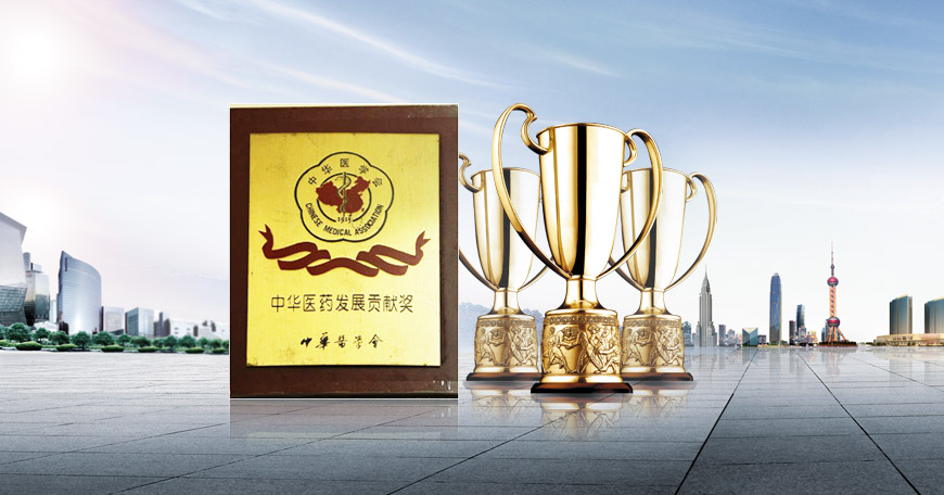 获得了我国祛色素科技成果奖