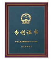 专利证书